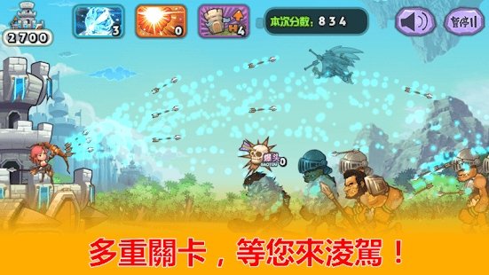 天天神射手城堡保卫战2