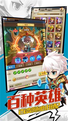英雄大乱斗手游2