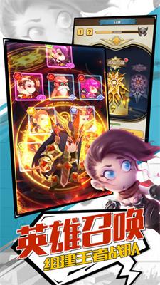 英雄大乱斗手游3
