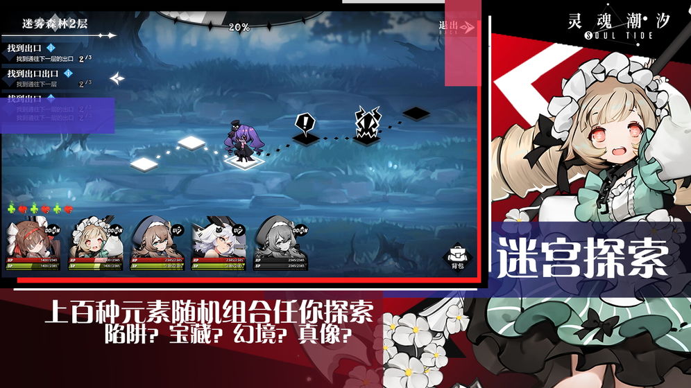 灵魂潮汐测试版1