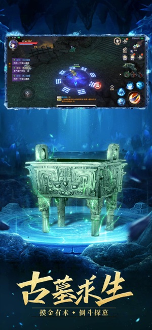 麒麟神墓-倒斗探墓2