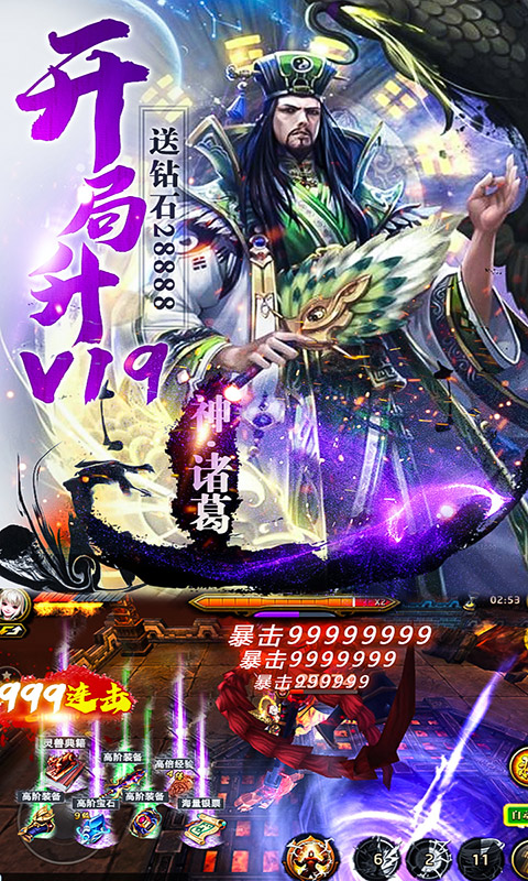 刀锋无双满V版2