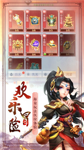 博物异闻录手游3