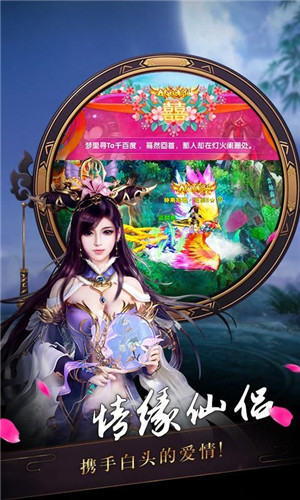 刀剑物语大秦皇道手游4