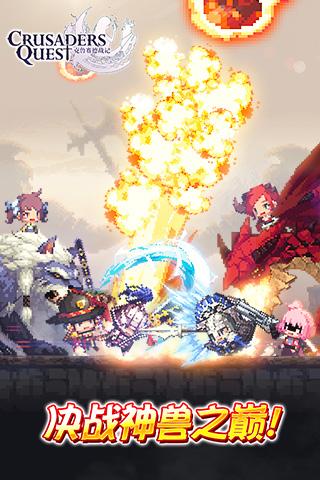 克鲁赛德战记手游2