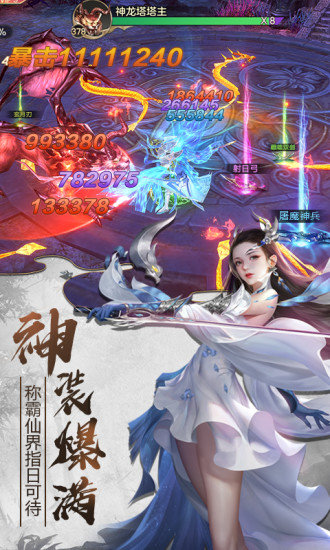 山海经之异兽起源手游2