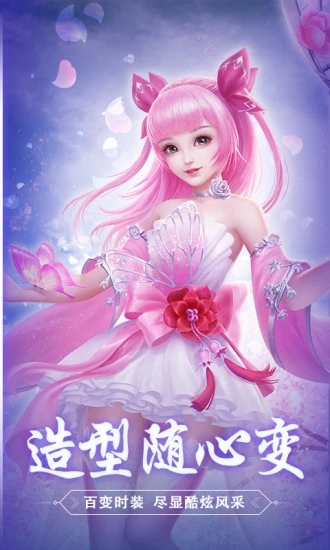 仙侠幻想斩魔无双手游5