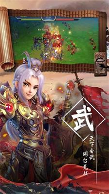 三国很忙手游1
