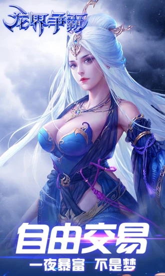 龙界争霸暴走传说3