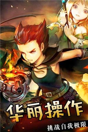 萌主大乱斗手游0