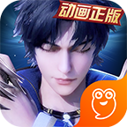 新斗罗大陆十年版