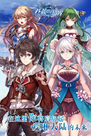 苍蓝境界最新版5