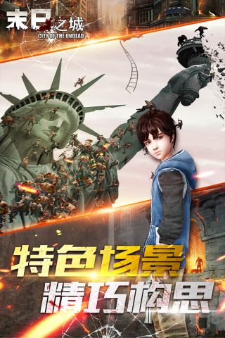 末日之城0