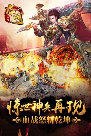 血战龙城最新版2