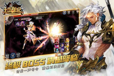 十二战纪最新版2