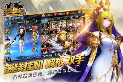 十二战纪最新版4