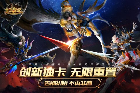 十二战纪最新版5