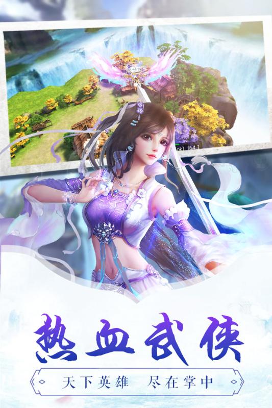 古剑逍遥最新版1