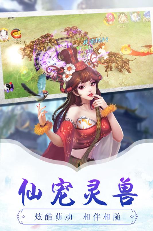 古剑逍遥最新版2