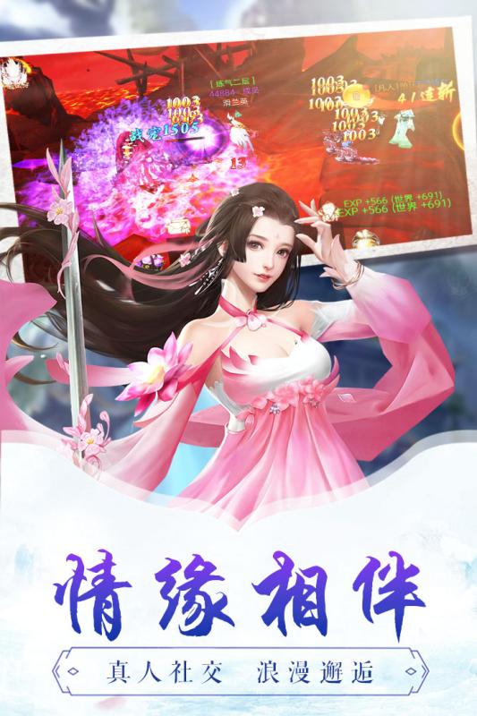 古剑逍遥最新版3