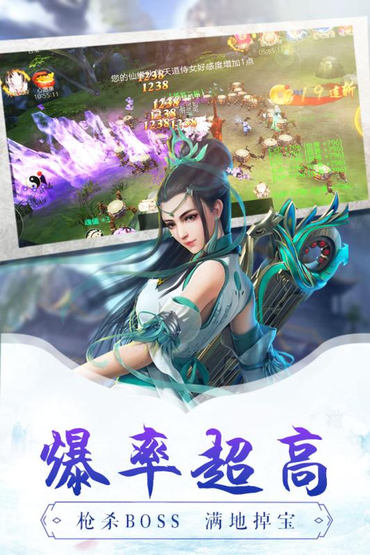 古剑逍遥最新版4