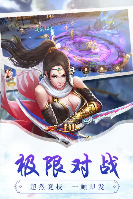 古剑逍遥最新版5