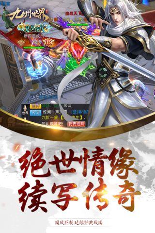 九州世界最新版0