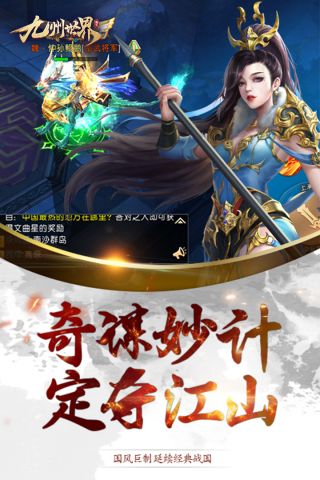 九州世界最新版1