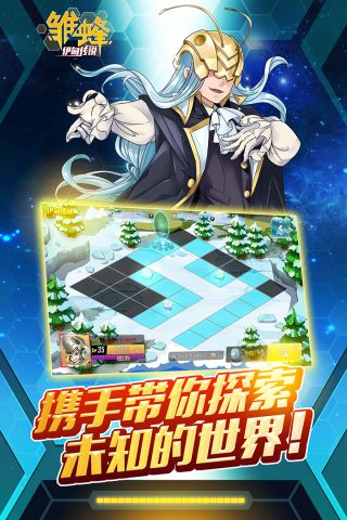 雏蜂之伊甸传说5