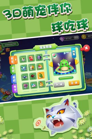 萌宠吃吃乐4