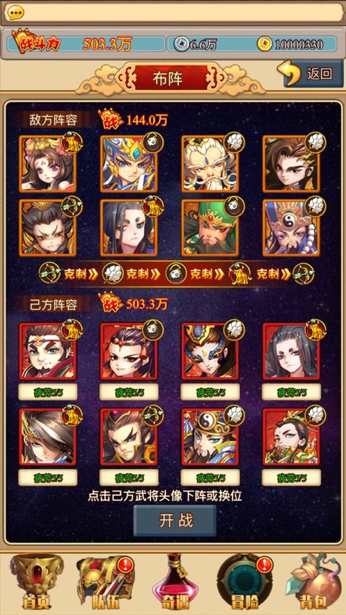 暴走大战三国手游0