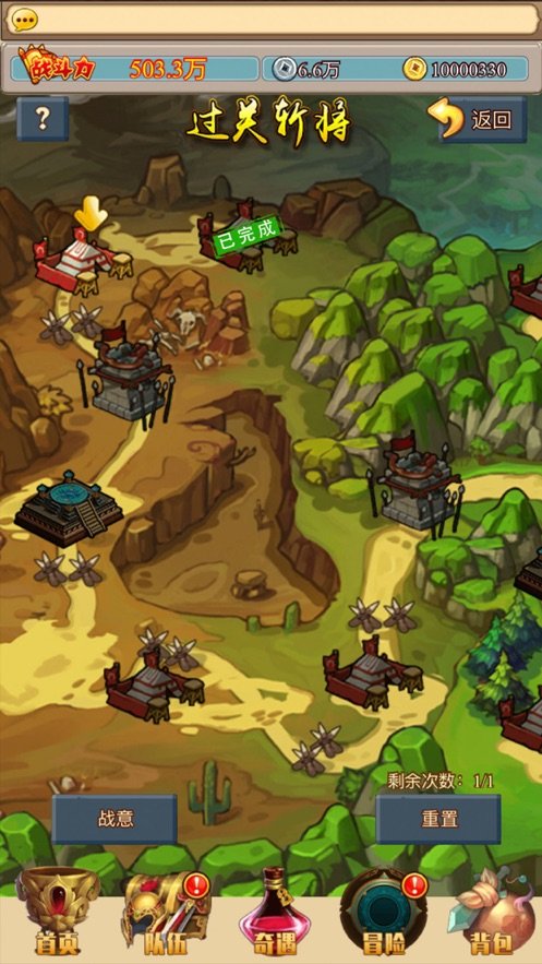 暴走大战三国手游2