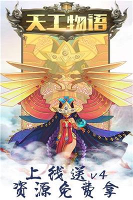 天工物语3