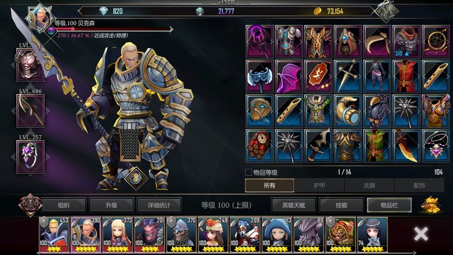 地下城与治疗者手游1