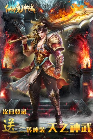 仙魔神域最新版0