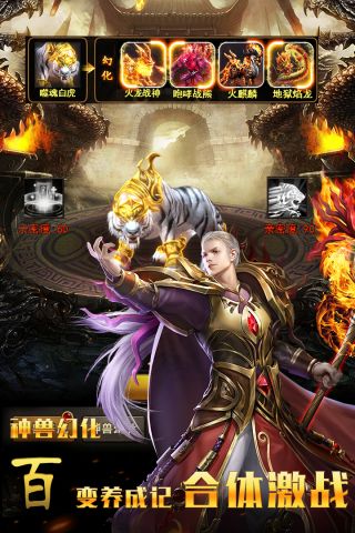 仙魔神域最新版3