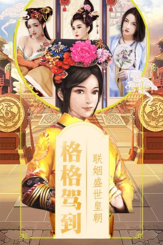 清宫无间斗4