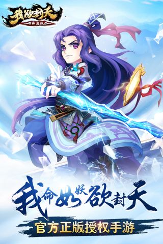 我欲封天山海战5