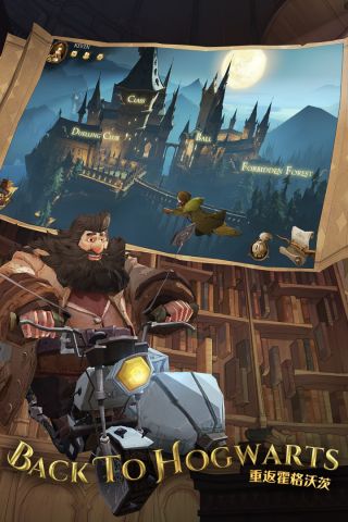 哈利波特：魔法觉醒2