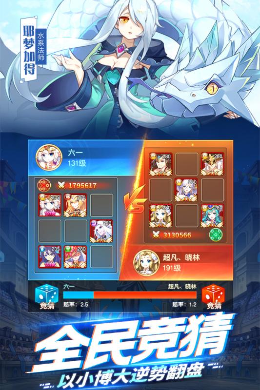 闪烁之光之众神荣耀1