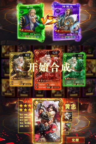 御剑三国无限版2