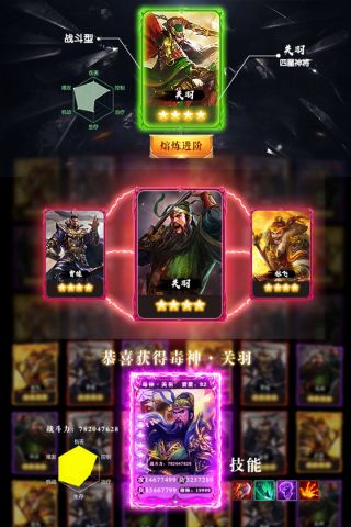 御剑三国无限版4