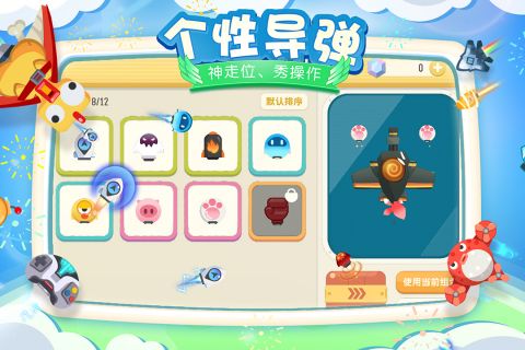 暴走小飞机最新版3