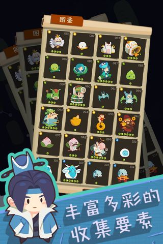 妖怪手帐最新版3