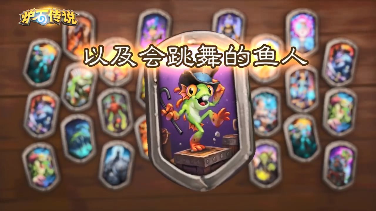 暴雪炉石酒馆战棋2