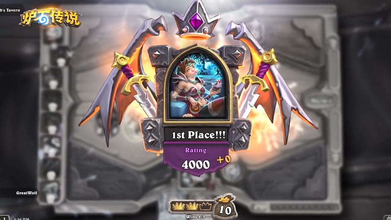 暴雪炉石酒馆战棋6