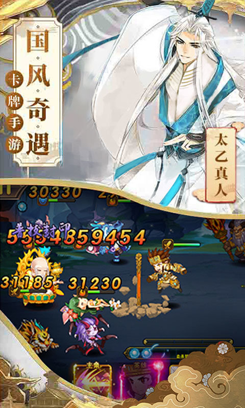 醉西游哪吒bt版4