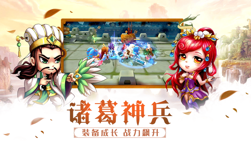 三国乱世战魂2