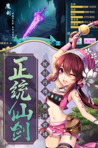 仙剑奇侠传五豪华版5