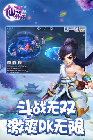 仙灵外传最新版1